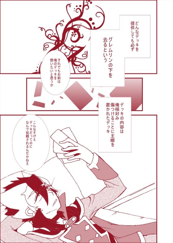 Fanned fires and forced love never did well. 潰 [いとこんコード] | DLsite がるまに