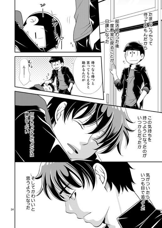 青い春と赤い月 [R-IN] | DLsite がるまに