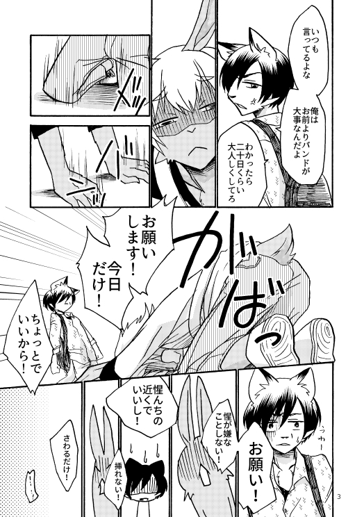 20日前・後 [祝いの千両箱] | DLsite がるまに