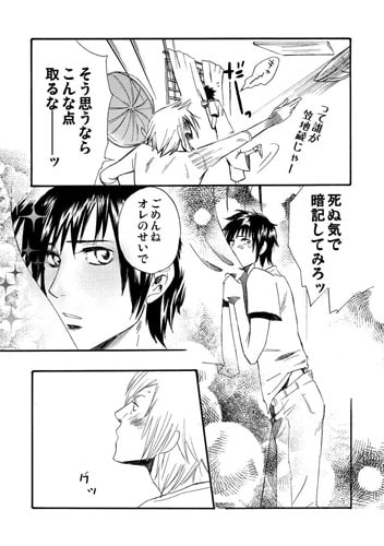 眼鏡Selection [からたち] | DLsite がるまに