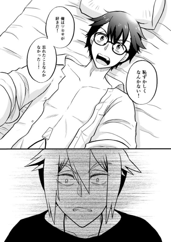 お兄さんのヒミツ [ペーパーモーク] | DLsite がるまに