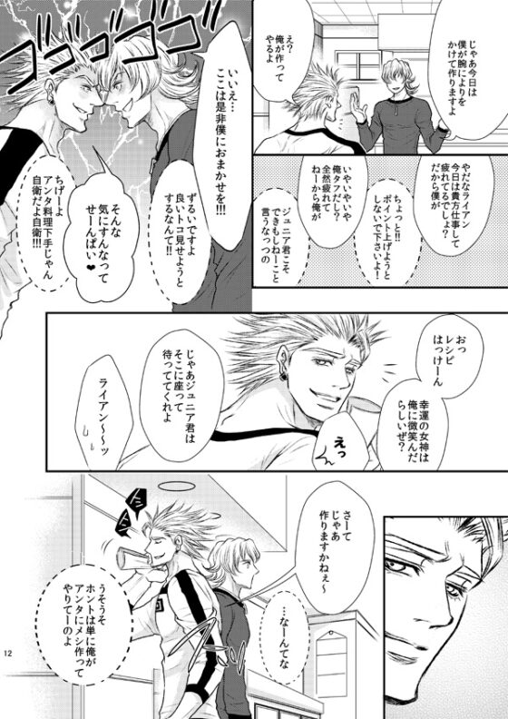 プラトニックキャンディ [ぱらのいあいずむ] | DLsite がるまに