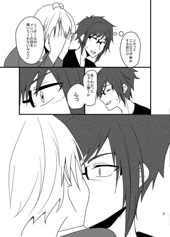 酒は飲んでも飲まれるな [Night Dream] | DLsite がるまに