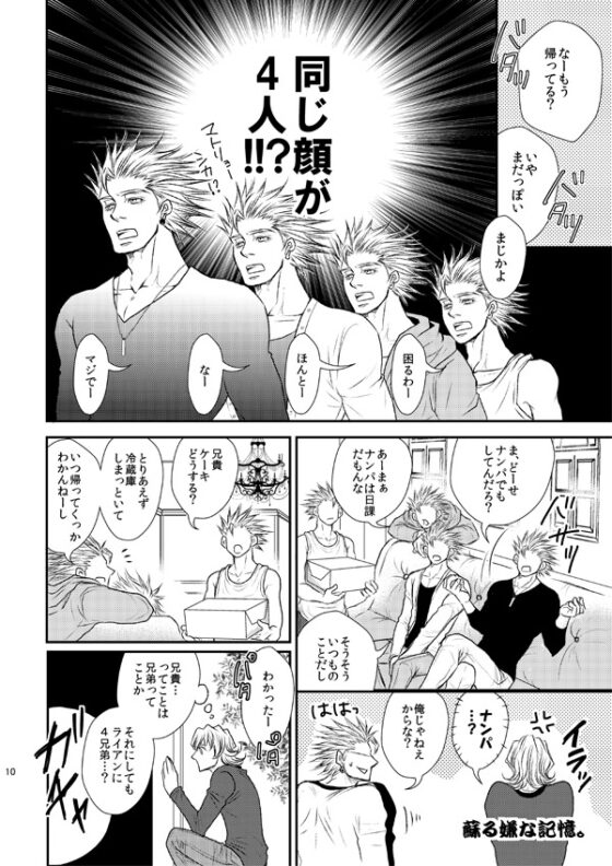 未来は明るいのです [ぱらのいあいずむ] | DLsite がるまに