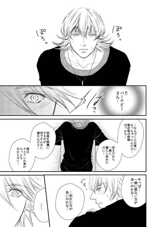 要らない何かの捨て方 [ぱらのいあいずむ] | DLsite がるまに