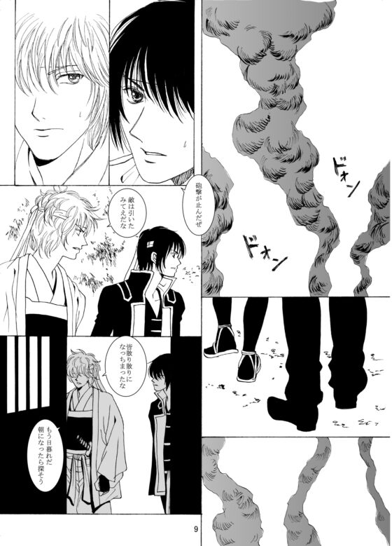 天の原 天つ風 [BLUE HUMAN] | DLsite がるまに