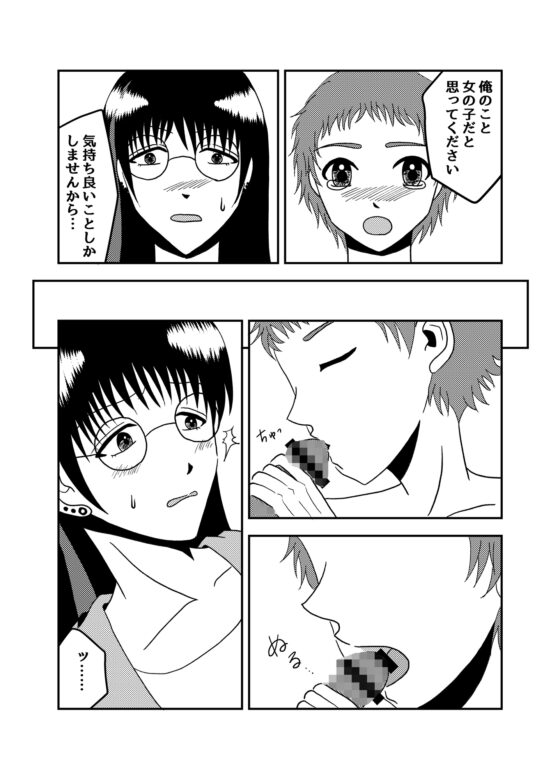 藍に酔う [酸素] | DLsite がるまに