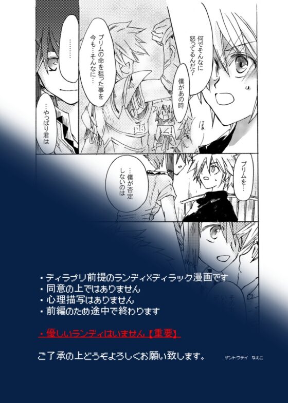THE SEVENTH CONTIMENT-前編- [オルコール] | DLsite がるまに
