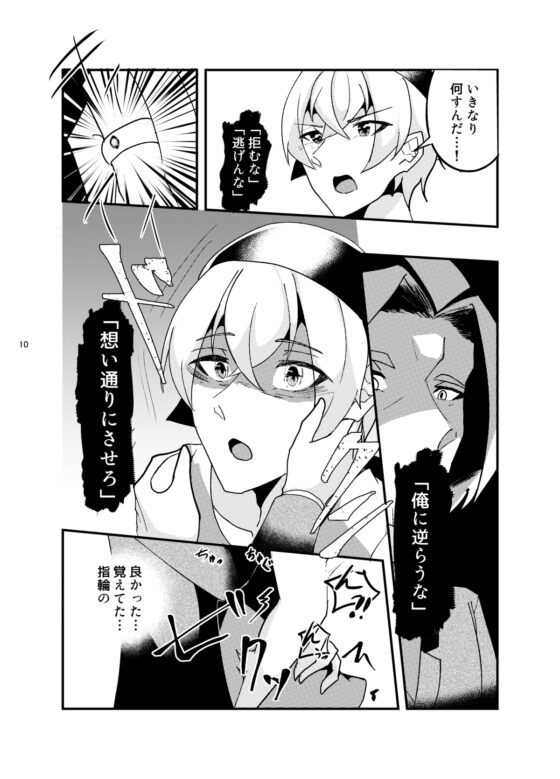 二次元に愛されています。 [炎の紅・青の氷] | DLsite がるまに
