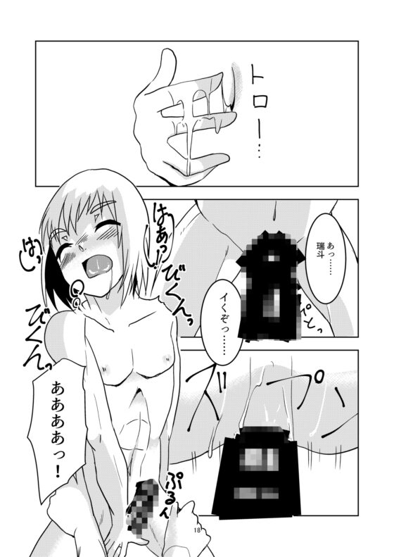 夏樹と瑞斗はえっちな配信準備中 [しあさっての方向] | DLsite がるまに