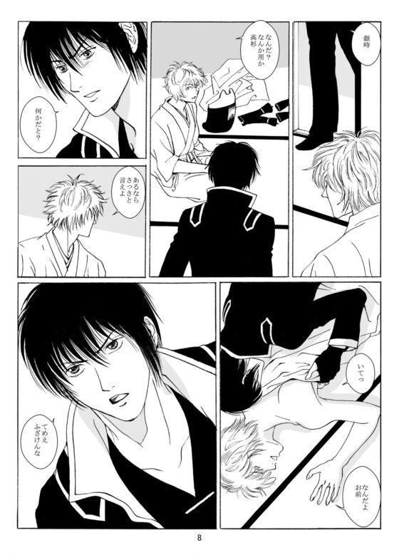 蓬莱の玉の枝 [BLUE HUMAN] | DLsite がるまに