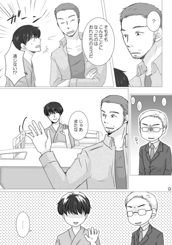 My Sweet Darlin' [Luftpause] | DLsite がるまに