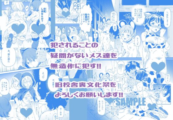 旧校舎裏文化祭#2 ご注文は交尾ですか?動物ふれあいカフェ編 [にゅう工房] | DLsite 同人 - R18