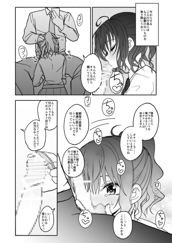 催眠アプリケーション実験記録1 [太ったおばさん] | DLsite 同人 - R18