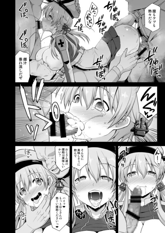 艦娘着妊前夜Prinz Eugen薬堕乳戯交際 [悪転奏進] | DLsite 同人 - R18