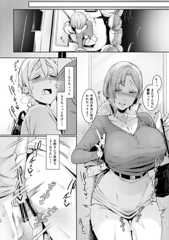 魔魅の廻 [南方ヒトガクシキ] | DLsite 同人 - R18