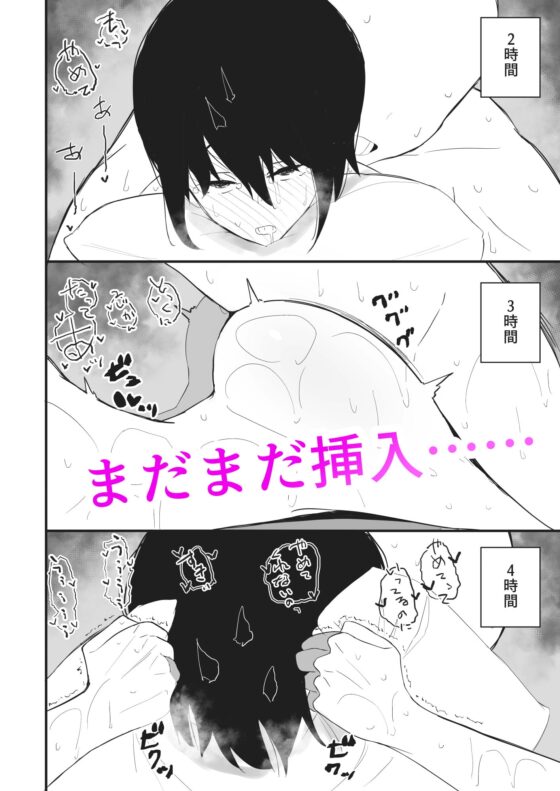 彼女とスローセックスでぐちゃぐちゃになる本 [いまざなう] | DLsite 同人 - R18