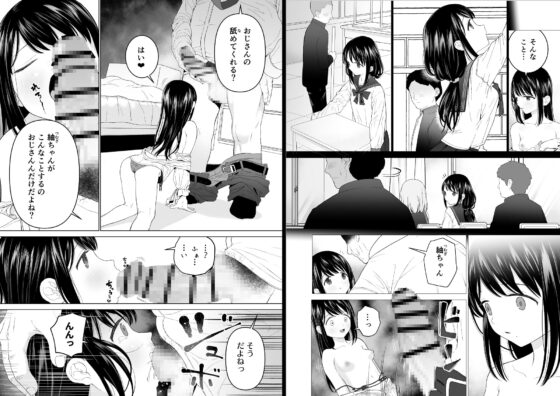 私だって男の人を惹きつけたい2 [みつ目のみつ豆] | DLsite 同人 - R18