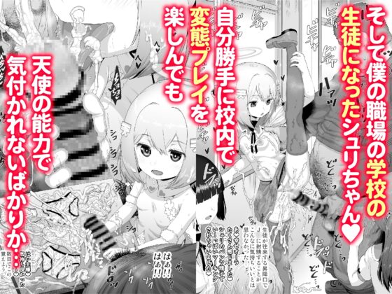 チンポ大好きふわとろ天使 [E-lse] | DLsite 同人 - R18