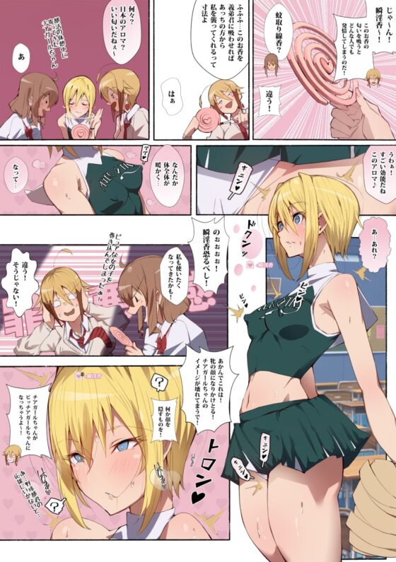制服美少女 2学期  えぇ!?チアガールちゃんとドスケベな女の子達だってぇ? [愛国者] | DLsite 同人 - R18