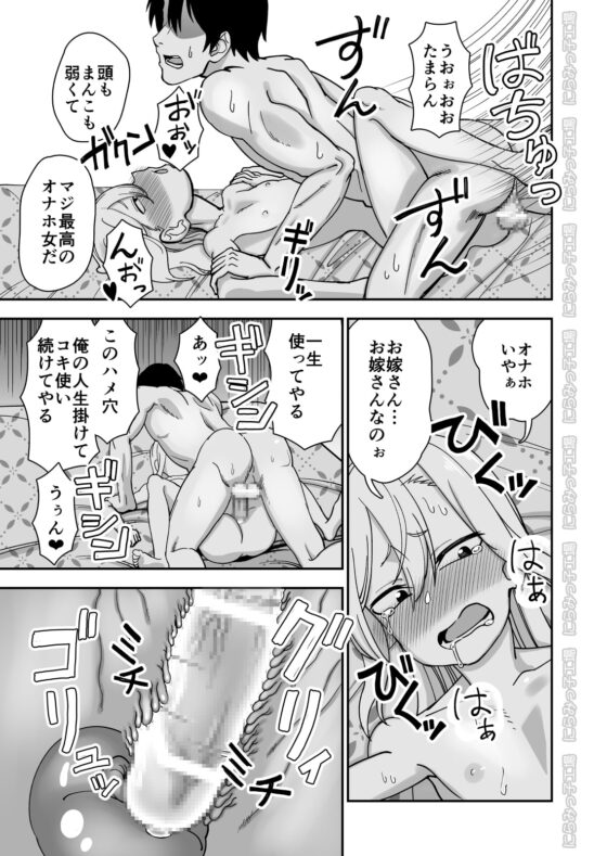 金髪ヤンチャ系な彼女との暮らし方3 [にらみっ子工場] | DLsite 同人 - R18