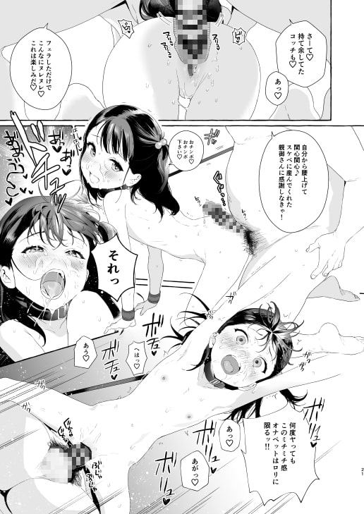 愛娘性活 [おじたん屋さん] | DLsite 同人 - R18