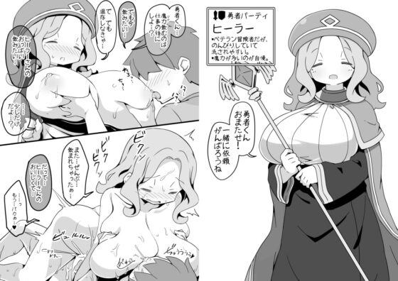 勇者に寛容すぎるファンタジー世界～NPC(モブ)相手中心ショートH漫画集～ [サキュバスの卵(アネスキー)] | DLsite 同人 - R18