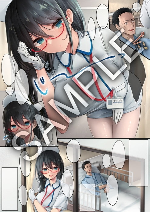 あでやかナーシング [おちちお] | DLsite 同人 - R18