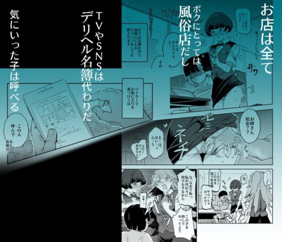 全員ボクのオモチャ [にゅう工房] | DLsite 同人 - R18
