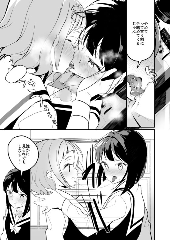 サキュバスの百合な話 2 [ハウス栽培もち/白玉もち] | DLsite 同人 - R18