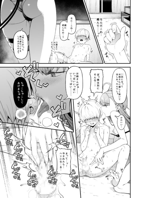 搾精悪魔 [FLAT] | DLsite 同人 - R18