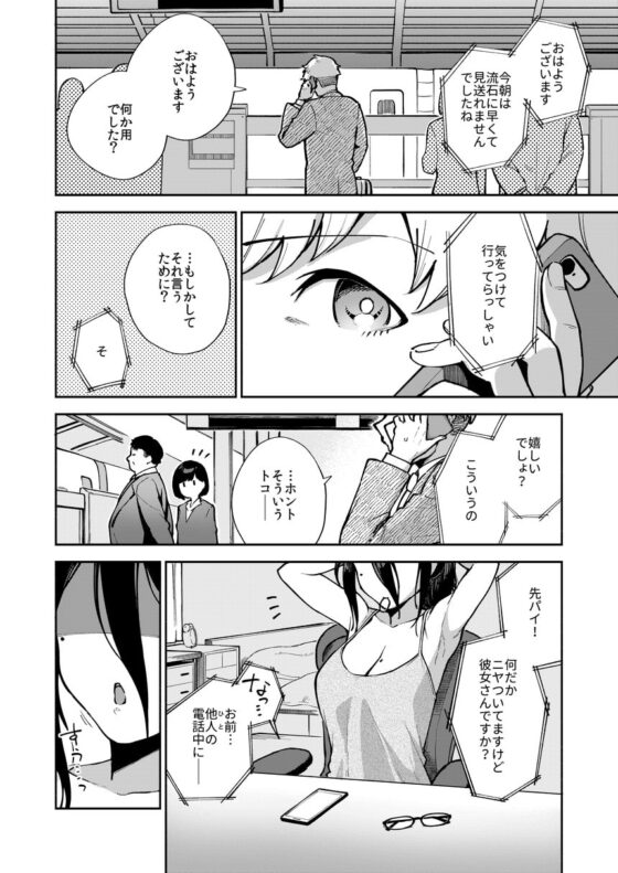 となりのあやねさん いたずら自撮りとお仕置きえっち編 [はらヘリ堂] | DLsite 同人 - R18