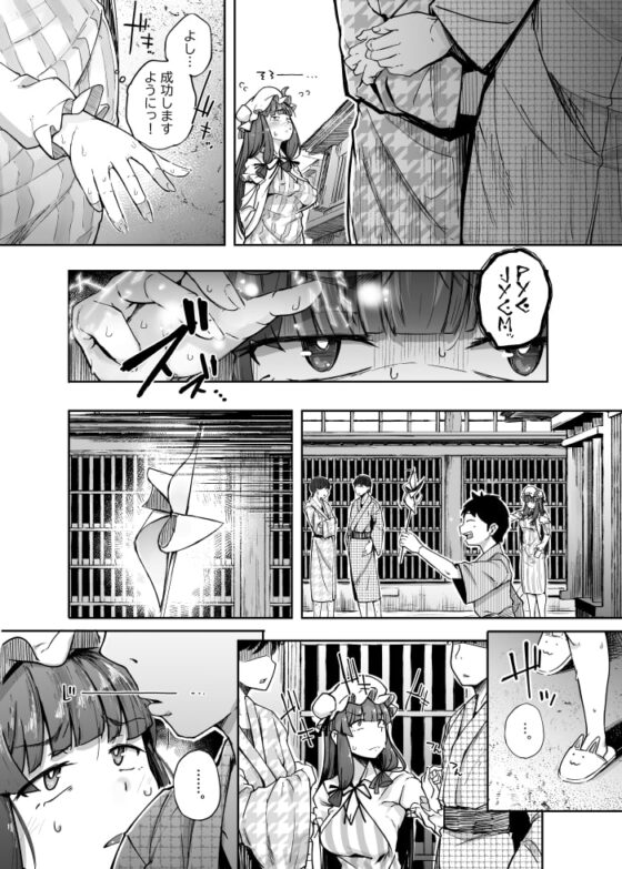 穴とむっつりどすけべだいとしょかん4 [自家発電処] | DLsite 同人 - R18