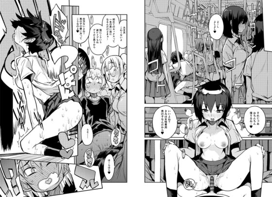 ドスケベ女性専用車両に僕 [NAITOU2] | DLsite 同人 - R18