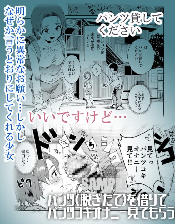 スーパーチートミッション～そのエロミッションは必ず達成できる～ [にゅう工房] | DLsite 同人 - R18