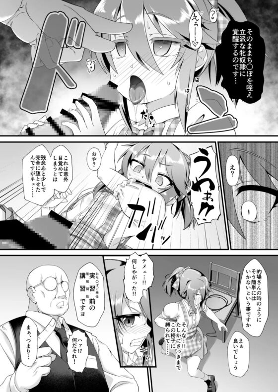 結城◯ メスガキ調教体験 がんばるも～ん [CHARAN PORAN] | DLsite 同人 - R18
