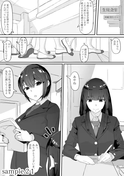 ついてる [調四季] | DLsite 同人 - R18
