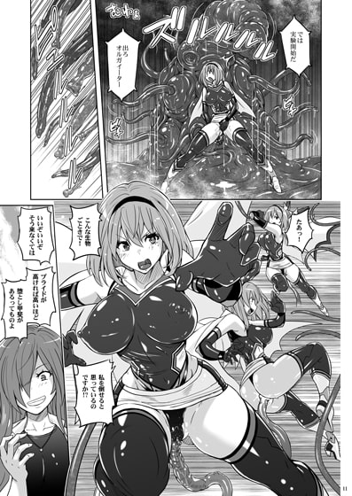 時空闘姫ヴァリアブルフォックス ～屈辱!オルガイーターの快感～ [猫畑] | DLsite 同人 - R18