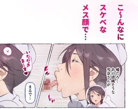もしもオナニーの介護をしてくれるナースさんがいたら…? [愛国者] | DLsite 同人 - R18