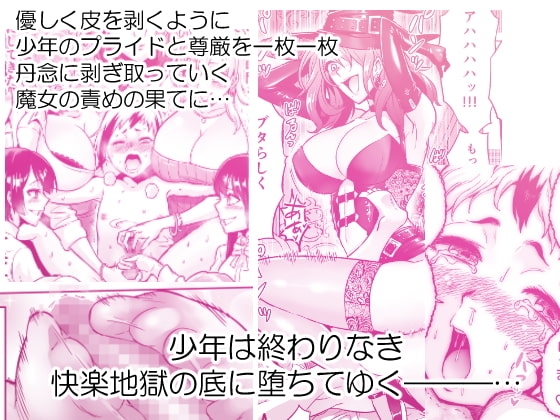 時姦の魔女3 [looseの同人漫画研究所] | DLsite 同人 - R18