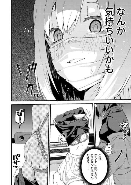 どうしたら有名生主になれますか? [シンセカイセット] | DLsite 同人 - R18