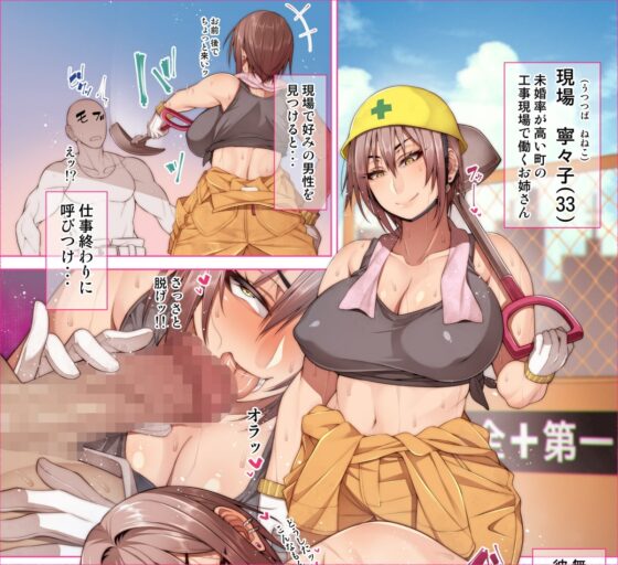 この町の女性は何かがおかしい?男に飢えた女性達が君を待ち構えている!! 働くお姉さん達 社会人二年目 [愛国者] | DLsite 同人 - R18