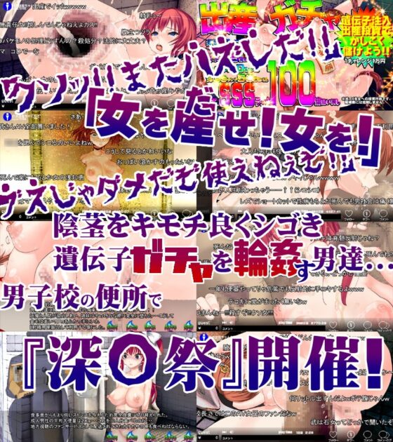 淫妖怪談 男子校便所退魔録 [新世界漫画研究会] | DLsite 同人 - R18