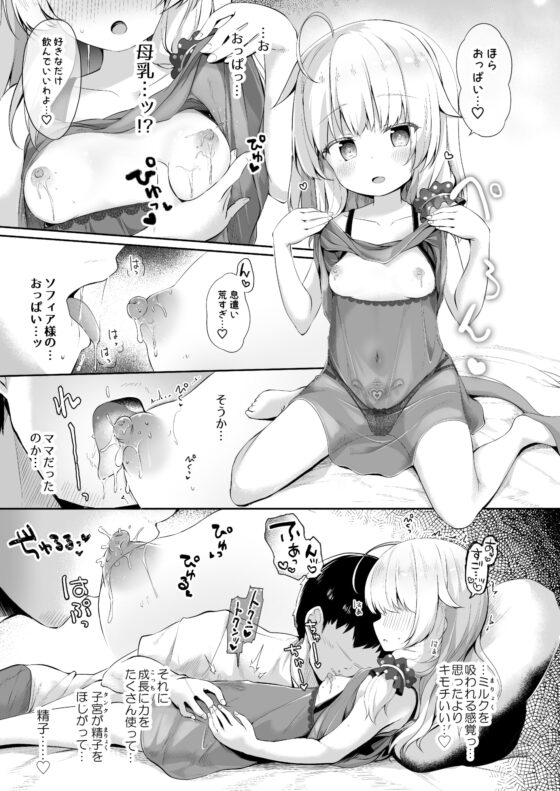 世話焼き魔女と淫猥のススメ [あくあべる] | DLsite 同人 - R18