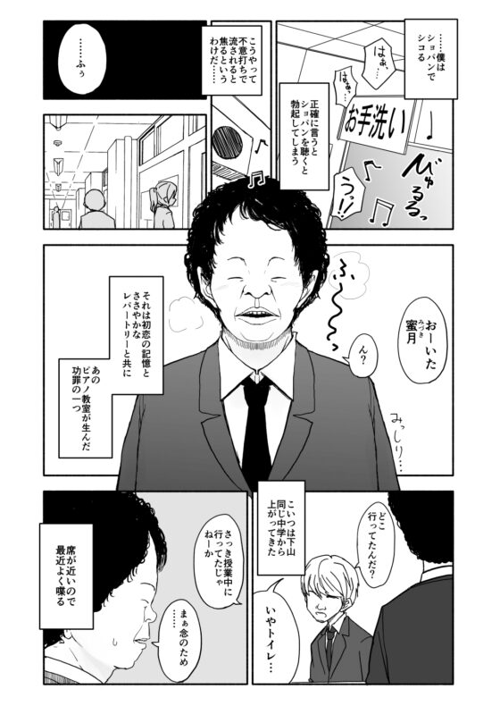 クラニー同盟 1 [太ったおばさん] | DLsite 同人 - R18
