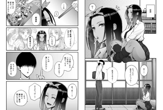 オタクに優しいギャルとイチャラブする話 [はらぺこ定食] | DLsite 同人 - R18