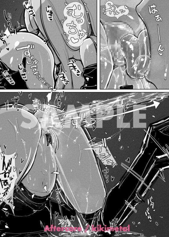 MAINTENANCE AFTERCARE [KIKIMETAL] | DLsite 同人 - R18