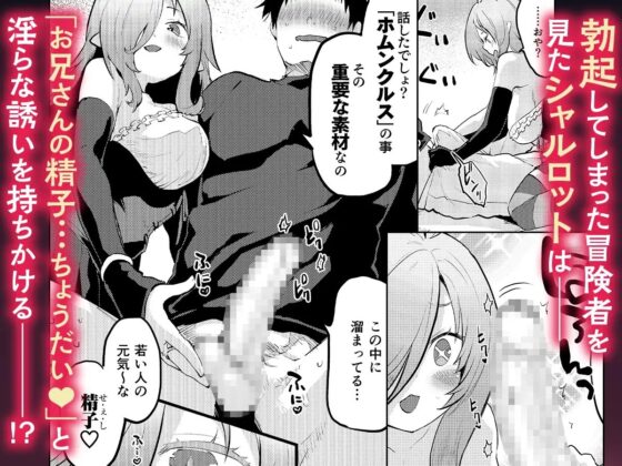 搾精魔女 [シロシロシロップ] | DLsite 同人 - R18