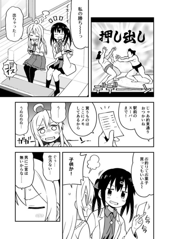 お兄ちゃんはおしまい!4 [GRINP] | DLsite 同人 - R18
