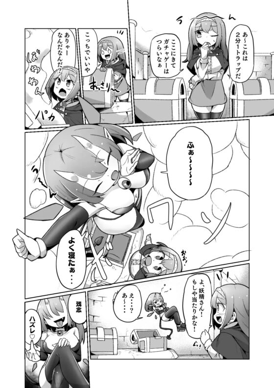 1週間の間100回絶頂したらこれから付くバステが一生解除できなくなる呪いのお話 [えち絵克服アカ] | DLsite 同人 - R18